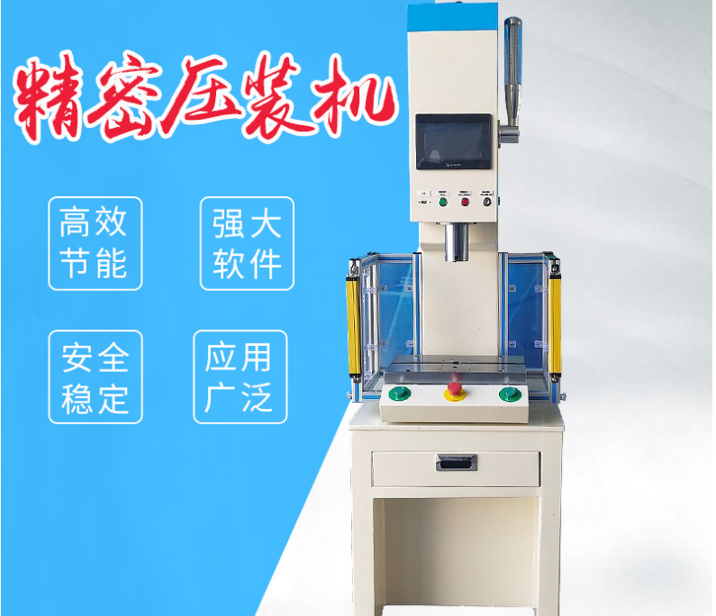 精密伺服電子壓機