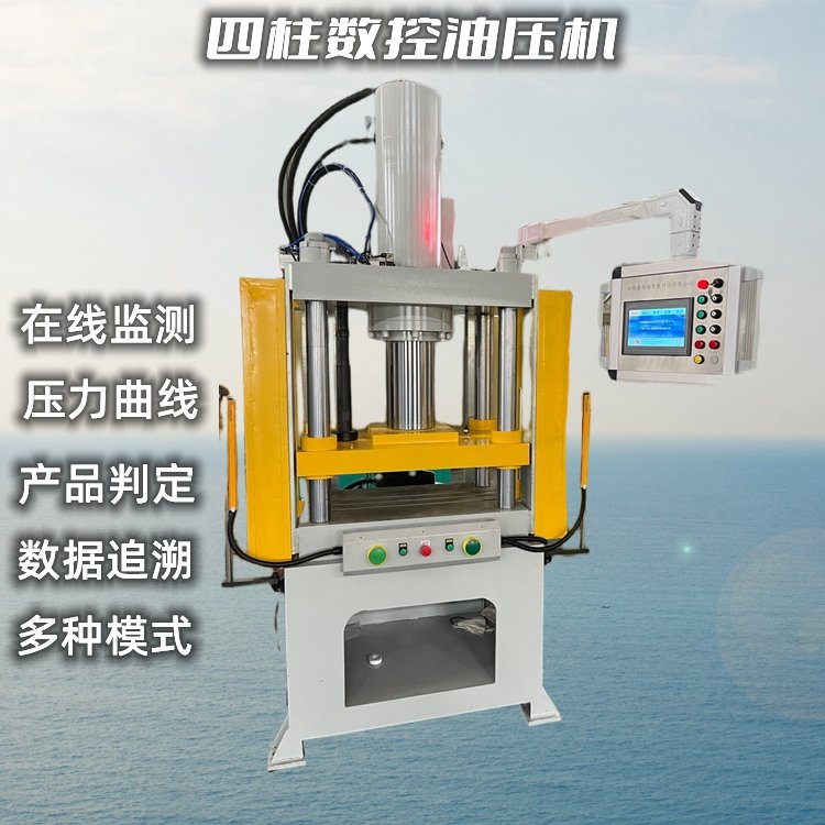 小型液壓機 四柱液壓機 數控液壓機
